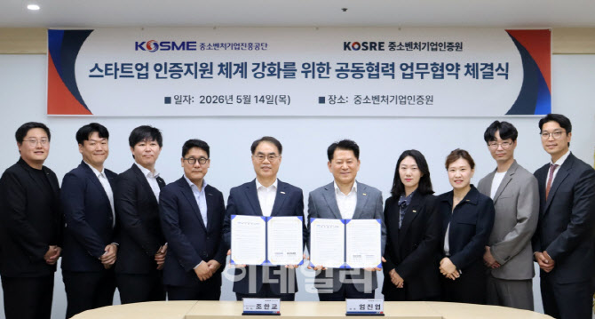 [포토] '창업사관학교 입교생 인증지원' 업무협약