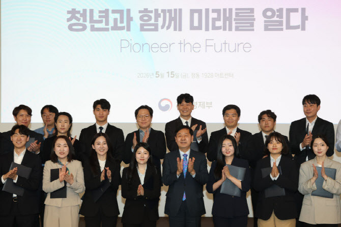 [포토]재정경제부, '청년과 함께 미래를 열다'