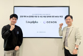 금융 AI 동맹…링크알파·제논, 증권·자산운용 특화 플랫폼 공동 개발