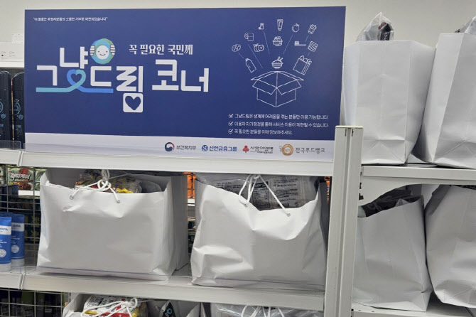 “배고프면 그냥 오세요”…‘그냥드림’, 전국단위 본사업 개시