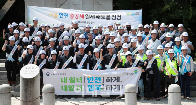 [포토] 관악구, 산업안전 예방 캠페인