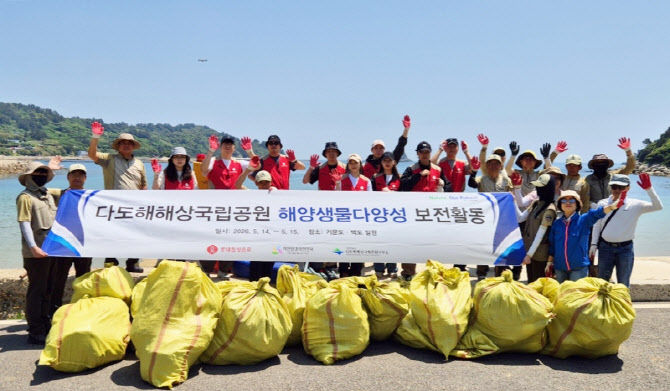 롯데칠성, 거문도 해양 쓰레기 1톤 수거