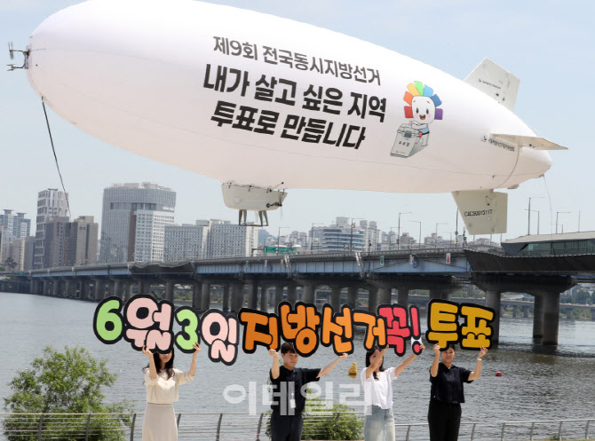 [포토] 선거참여 캠페인