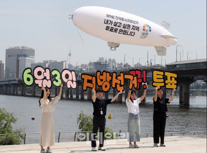 [포토] 6.3 지방선거 투표 참여 캠페인