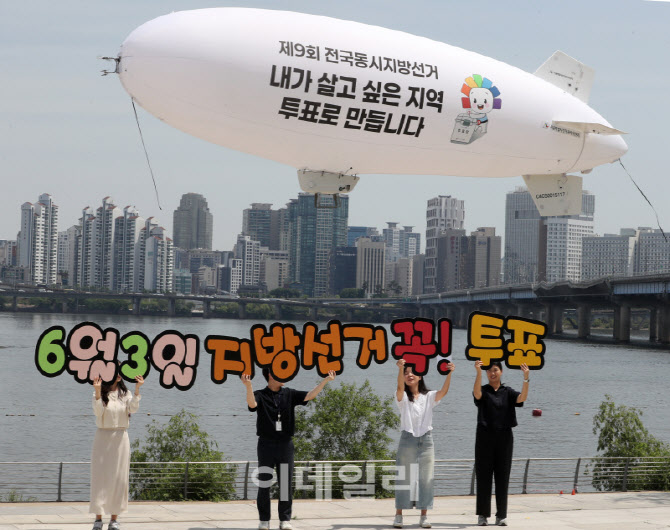 [포토] 무인비행선 투표 참여 홍보