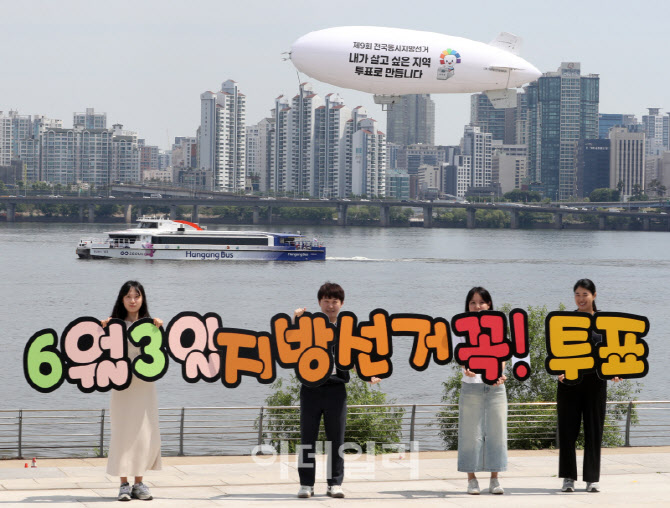 [포토] 선관위, 투표 참여 캠페인