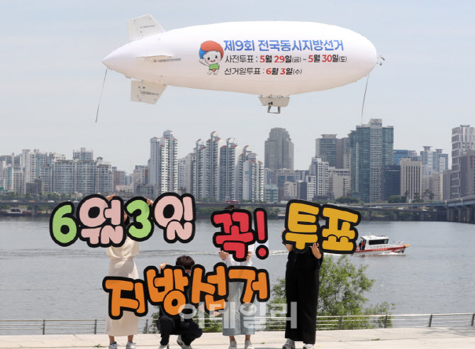 [포토] 6월 3일 꼭 투표 참여하세요~