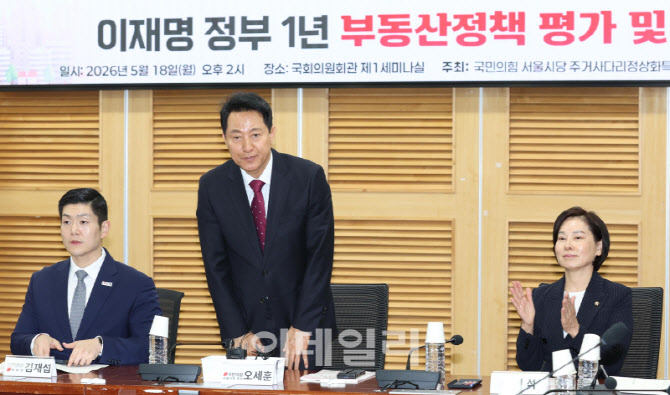 [포토]부동산정책 평가 세미나 참석한 오세훈 후보