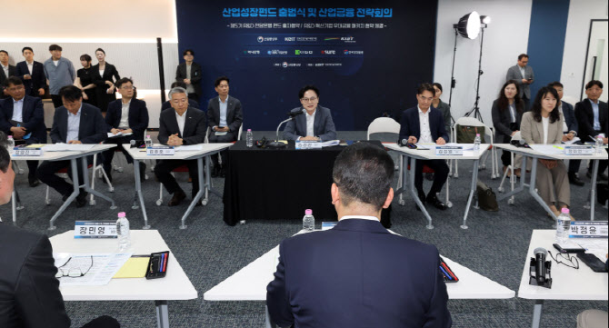 [포토]산업성장펀드 출범식 및 산업금융 전략회의