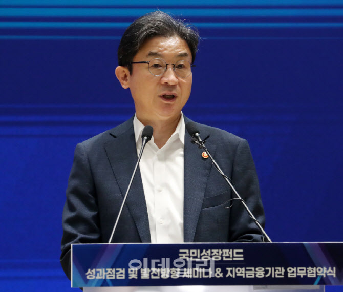 [포토] 국민성장펀드 세미나 발언하는 이억원 위원장