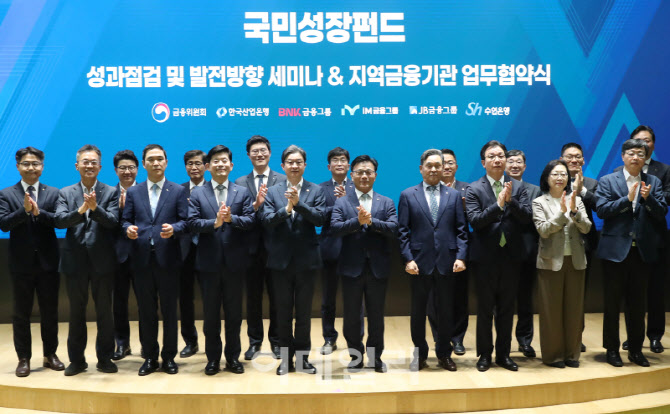 [포토] 국민성장펀드 점검 세미나