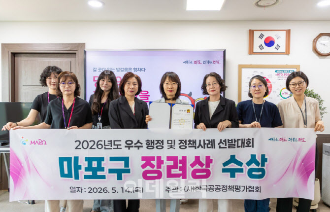 [포토] 마포구 '주민참여 효도밥상' 장려상 수상