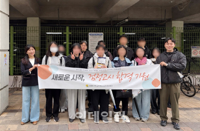 [포토] 은평구 '꿈드림', 94% 검정고시 합격률 기록