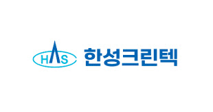 한성크린텍, 삼성전자·DB하이텍 반도체 프로젝트서 역대 최대 300억원 규모 수주