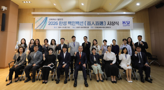 한성대, 대학 교육 혁신 공모전…AI 융합교육 제안 대상
