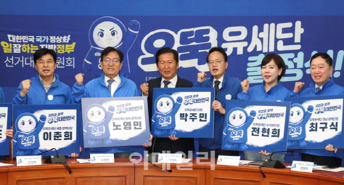 [포토]민주당, '오뚝유세단 출정식'