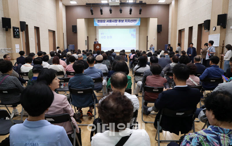 [포토] 정원오 더불어민주당 서울시장 후보 지지 행사