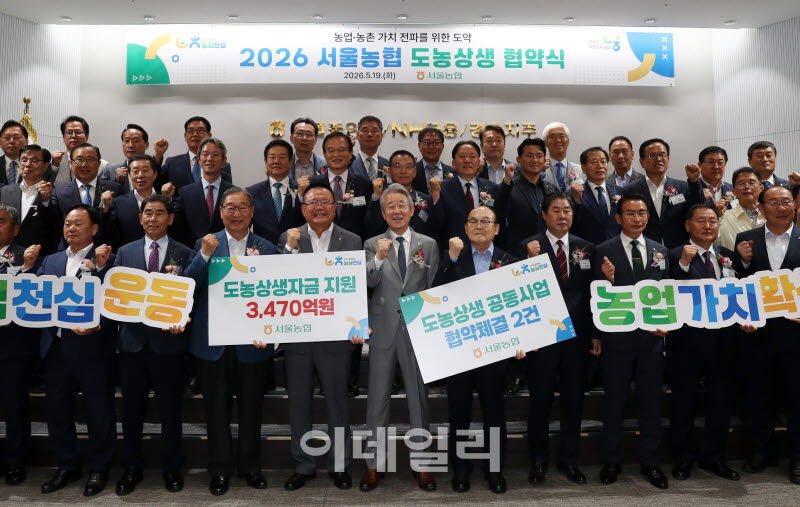 [포토] 농협, 도농상생자금 지원 협약