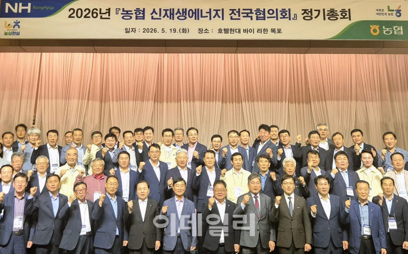 [포토] 농협, 신재생에너지 전국협의회 정기총회