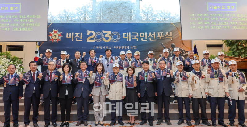 [포토] 6.25참전유공자회, '비전 2030 대국민 선포식'