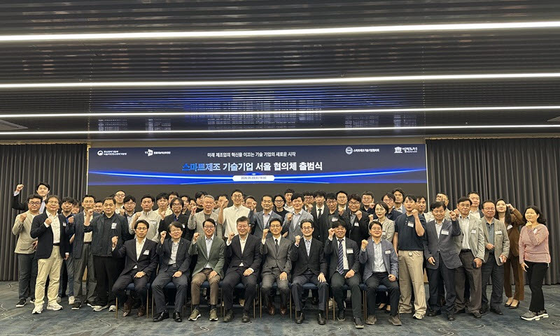 서울 스마트제조 기술기업 협의체 출범… AI 기반 제조혁신 새 장 연다