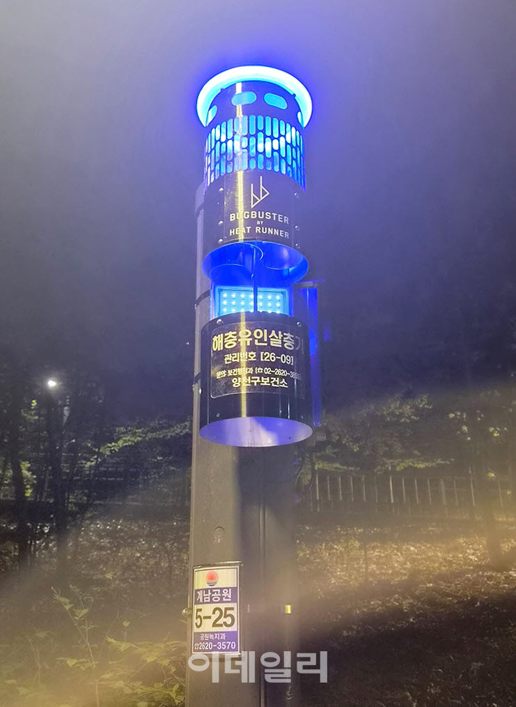 [포토] 양천구, 친환경 '해충유인살충기' 설치
