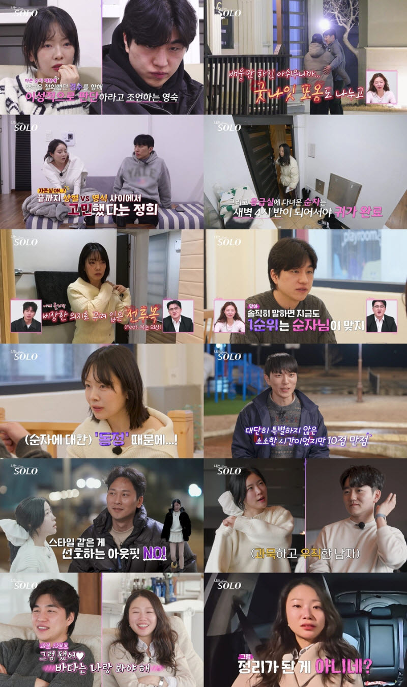 '나솔' 31기 영숙, 경수 압박해 '슈데' 차지…'응급실行' 순자에 싸늘