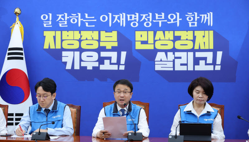 與, 오세훈·유정복 총공세…"GTX 철근누락·코인은닉 의혹, 사퇴해야"