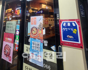 [포토] 마포구, ‘착한가격업소’ 지원