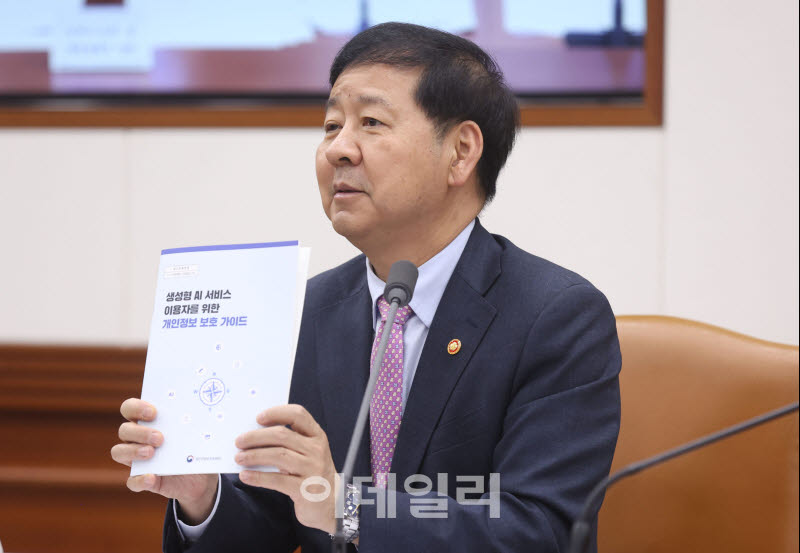[포토]구윤철 부총리, 개인정보 보호 가이드 소개