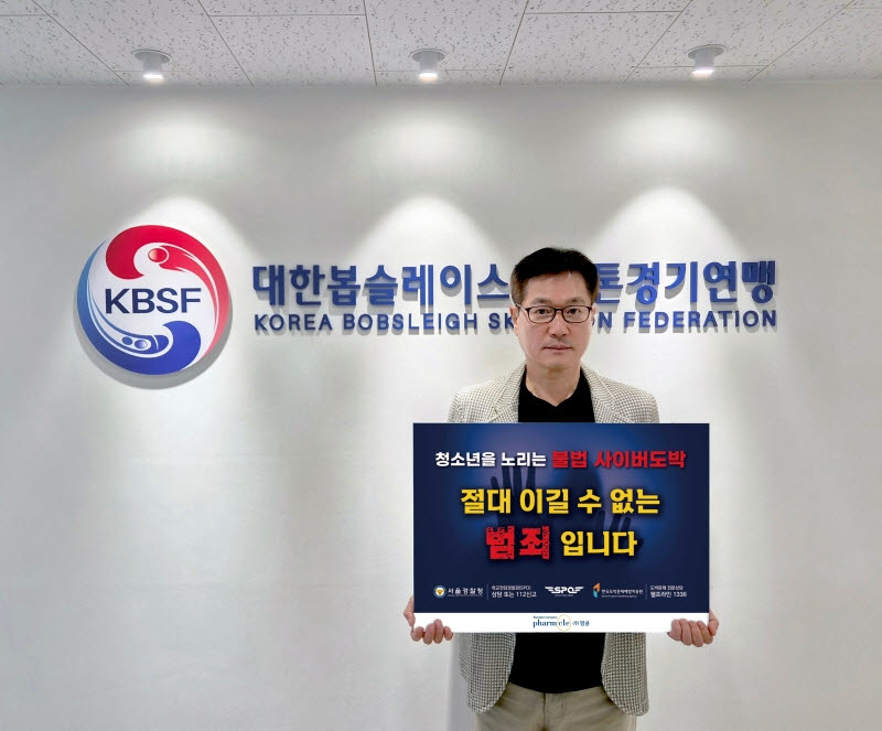팜클 전찬민 대표, 청소년 불법 도박 근절 캠페인 참여로 사회적 책임 강화