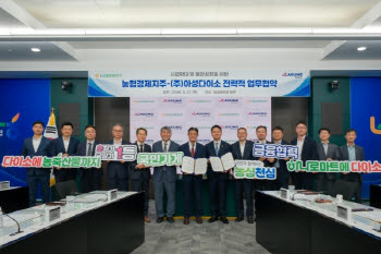 다이소, 하나로마트 입점…농어촌·읍면 상권 넓힌다