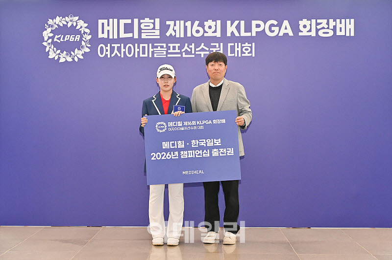[포토] 양하연, 박태진 엘엔피코스메틱 상무로부터 메디힐 한국일보 출전권 수상