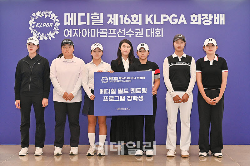 [포토] 메디힐 필드 멘토링 프로그램 장학생들
