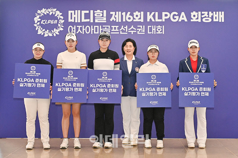 [포토] KLPGA 준회원 실기평가 면제 획득한 선수들