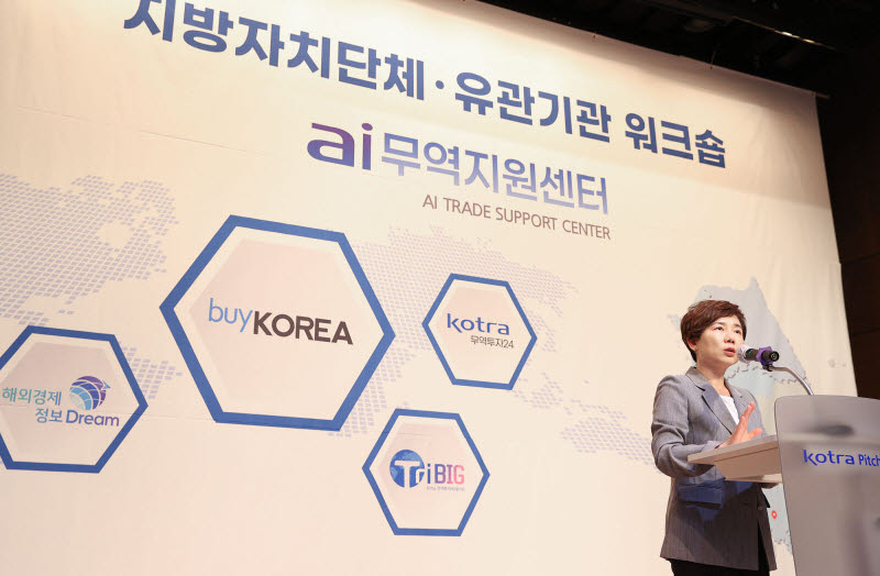 코트라, 전국 20개 AI 무역지원센터 연계 확대…지역기업 수출 지원 강화