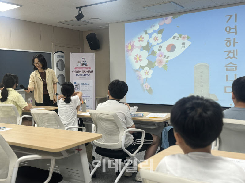 [포토] 마포 소금나루도서관, 호국보훈 독서문화 프로그램
