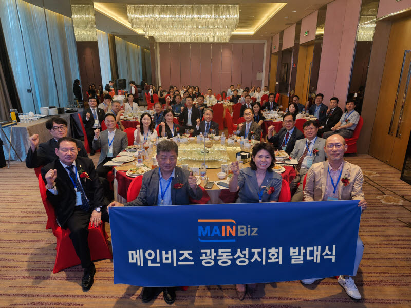 메인비즈협회, 중국 광동성지회 출범…한·중 중기 협력 플랫폼 구축