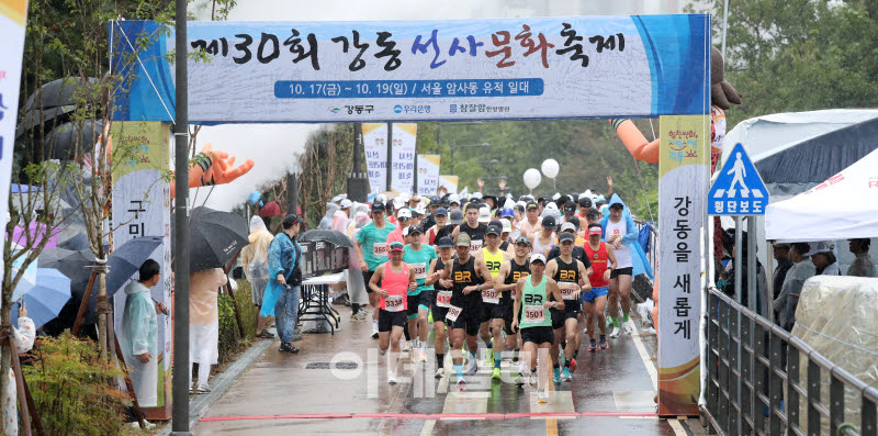 [포토] 선사마라톤축제 참가자 모집