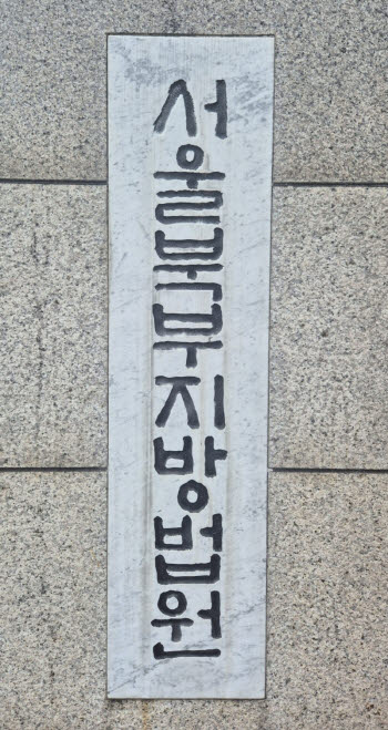 '사적 보복 대행' 남의 집 래커칠 30대, 구속 영장 기각