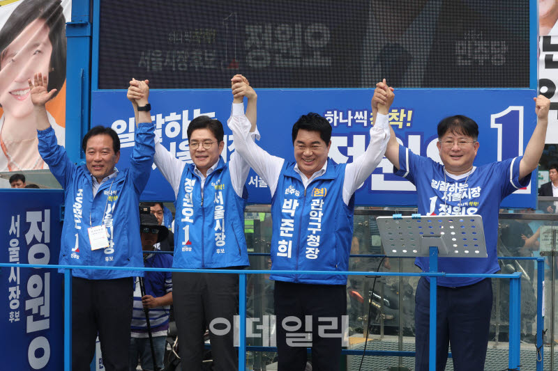 [포토]관악구 발전을 위해 손 잡은 민주당 후보들과 의원들