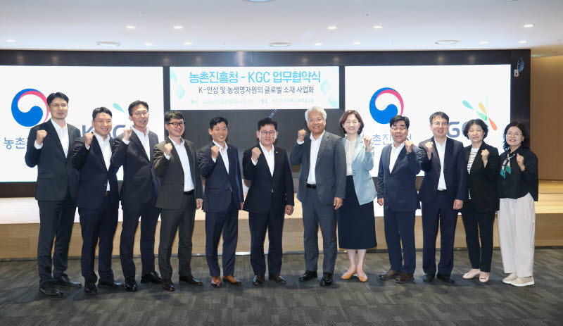 KGC, 농진청과 맞손…K인삼·K건강소재 사업화 나선다