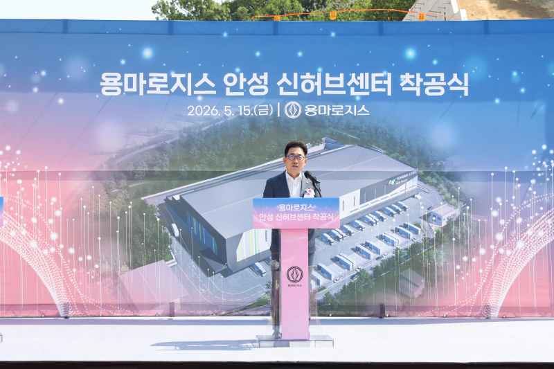 용마로지스, 안성 신허브 물류센터 착공 "스마트 물류 실현"