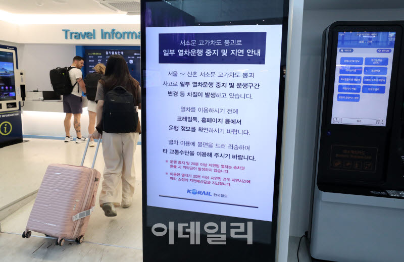 [포토] KTX 운행 일부 중단
