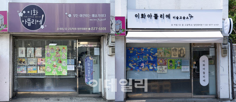 [포토] 관악형 아트테리어 사업