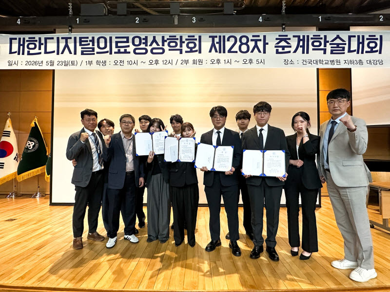대구보건대, 전국 의료영상 학술대회서 대상 포함 5관왕