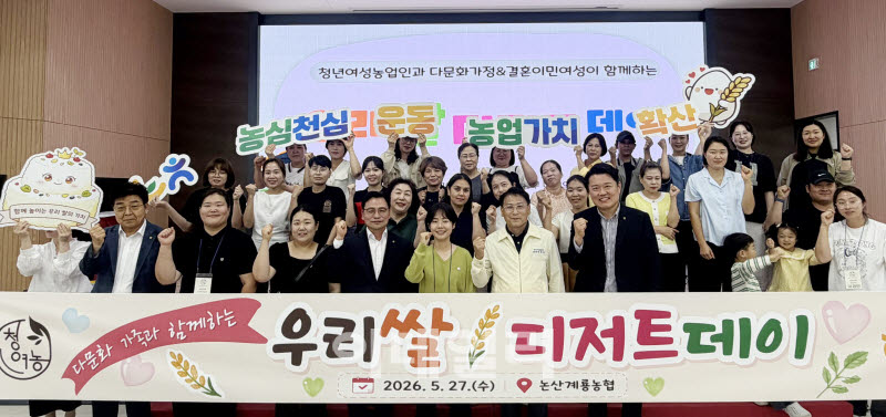 [포토] 농협-청여농, '우리 쌀 디저트 데이' 행사