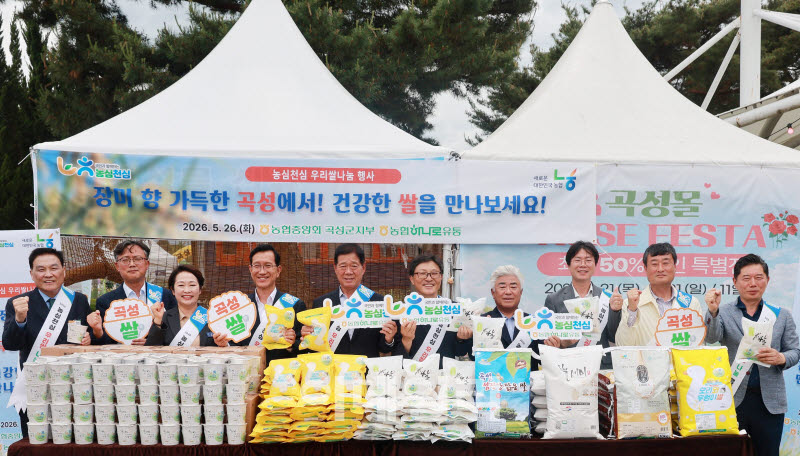 [포토] 농협하나로유통, '곡성세계장미축제' 우리쌀 나눔