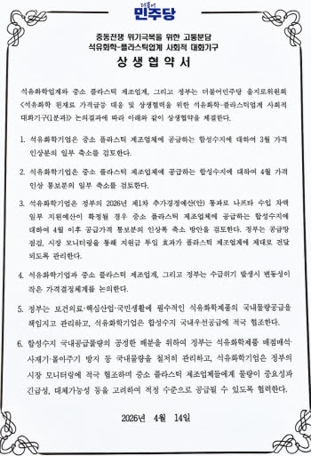 "적자 나도 공급가 낮춰라”…울고싶은 석화 뺨 때린 정치권