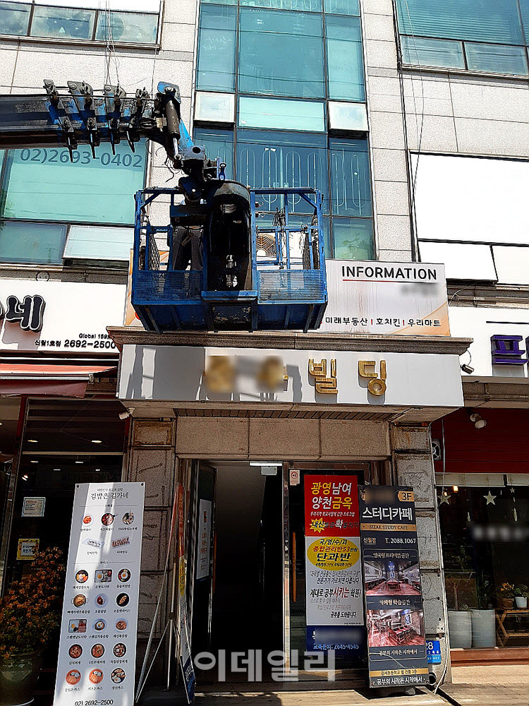 [포토] 양천구, 옥외광고물 정비